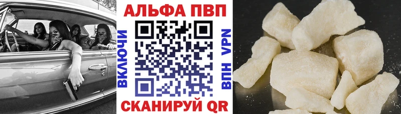 Alfa_PVP крисы CK Ленинск-Кузнецкий