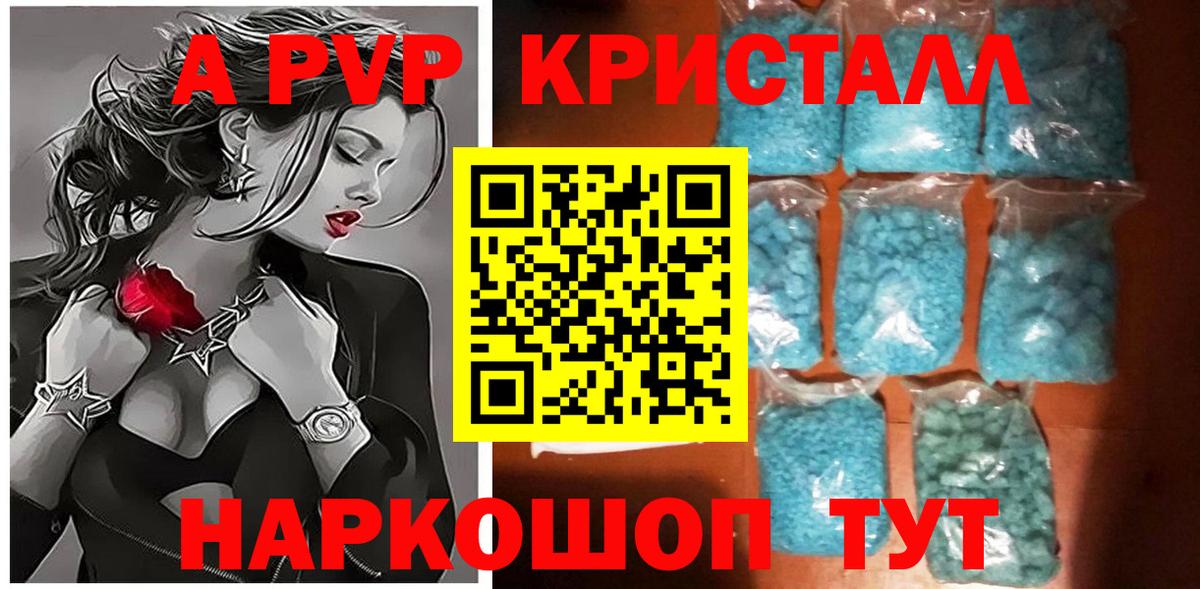 Alpha-PVP СК  Альфа ПВП СК  Ленинск-Кузнецкий  Alfa_PVP  Вход с VPN 
