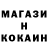 КОКАИН Fish Scale Lvita snama