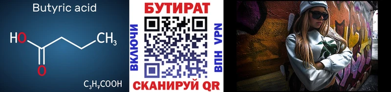 купить наркотики сайты  Ленинск-Кузнецкий  БУТИРАТ оксана 