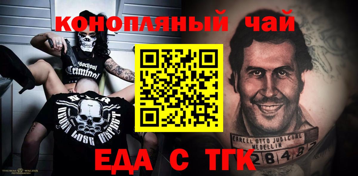 Ленинск-Кузнецкий  Печенье с ТГК конопля  Вход с VPN 