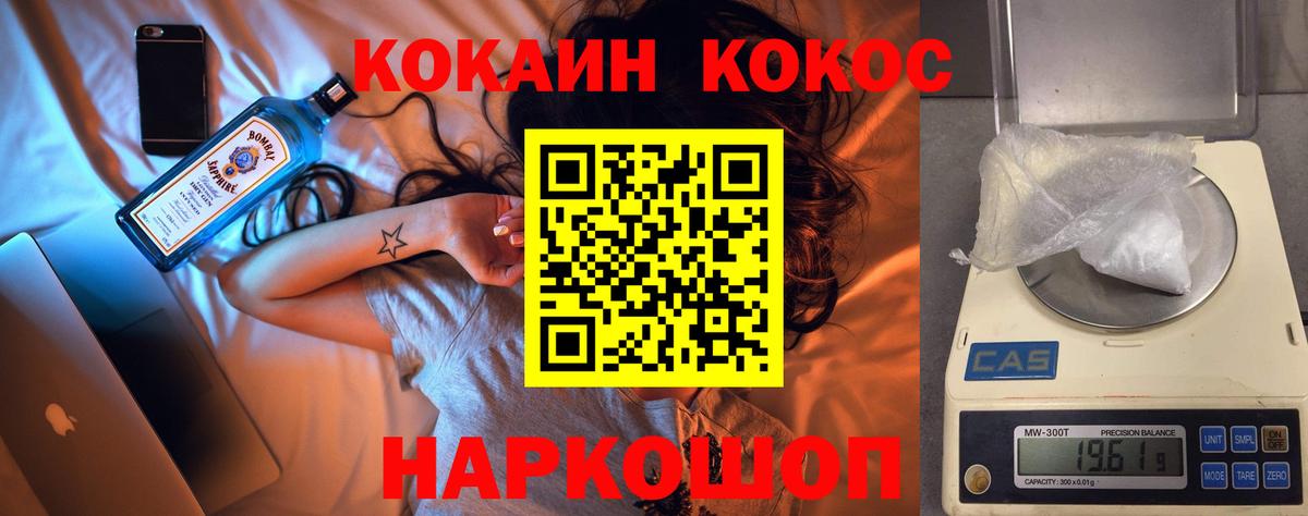 КОКАИН 99% Ленинск-Кузнецкий