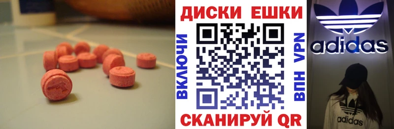 Ecstasy круглые закладка Ленинск-Кузнецкий