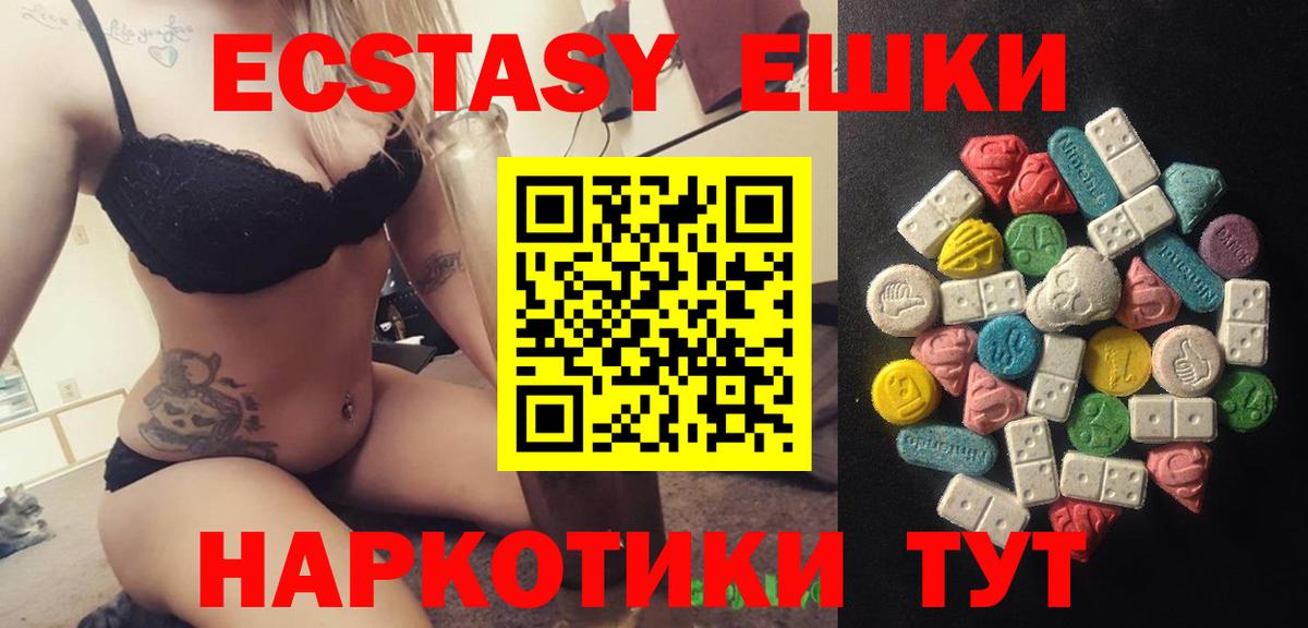 ЭКСТАЗИ Дубай  Вход с VPN  ЭКСТАЗИ  Ленинск-Кузнецкий  ЭКСТАЗИ таблы 