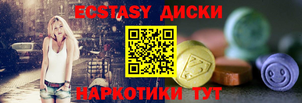 Экстази таблы Ленинск-Кузнецкий