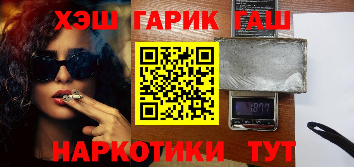 Ленинск-Кузнецкий  Гашиш индика сатива  ГАШ Cannabis  ГАШ  Вход с VPN 