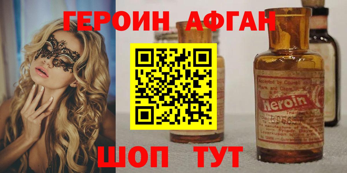 Ленинск-Кузнецкий  ГЕРОИН VHQ  ГЕРОИН  Вход с VPN 