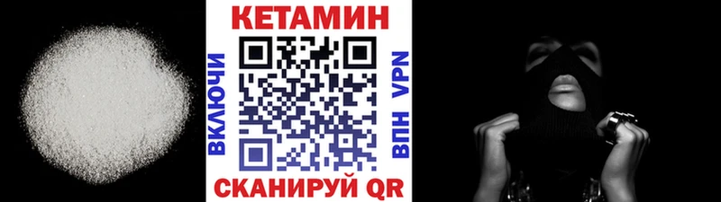 Кетамин VHQ  Ленинск-Кузнецкий 