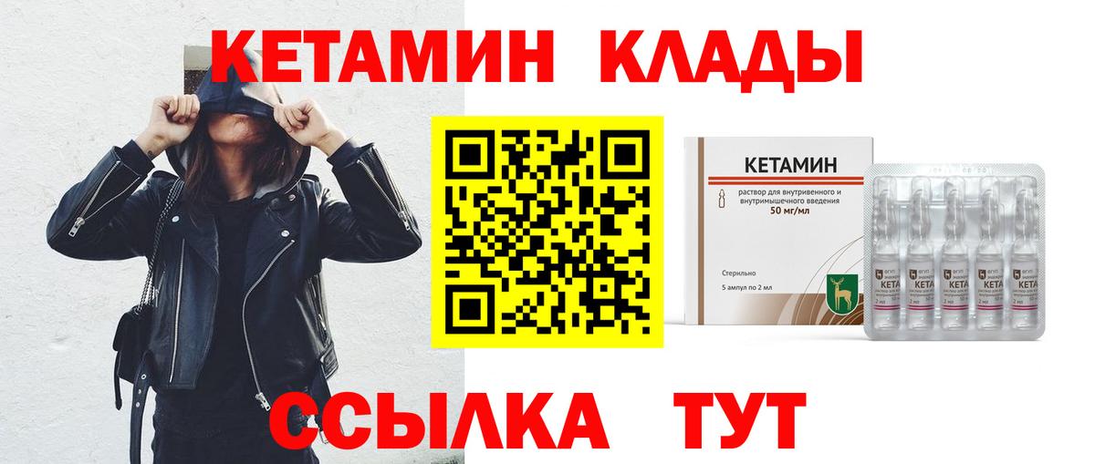 КЕТАМИН ketamine  КЕТАМИН VHQ  Ленинск-Кузнецкий  Вход с VPN 