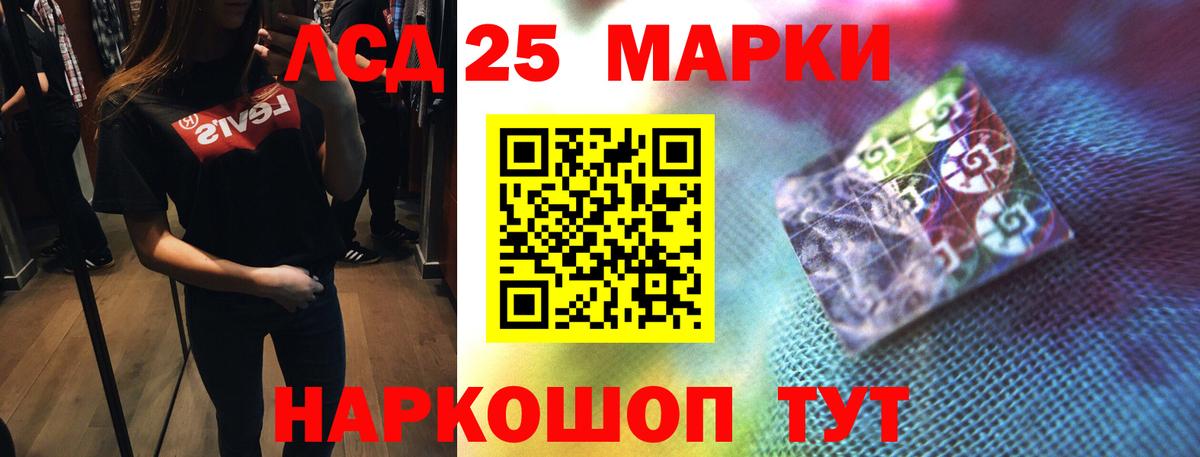 Ленинск-Кузнецкий  Лсд 25 экстази ecstasy  ЛСД экстази  Вход с VPN 