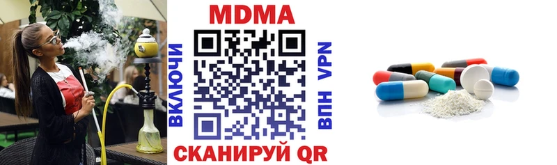 MDMA молли  blacksprut как войти  Ленинск-Кузнецкий  закладка 