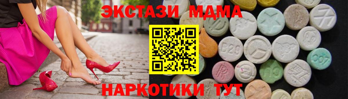 MDMA кристаллы Ленинск-Кузнецкий