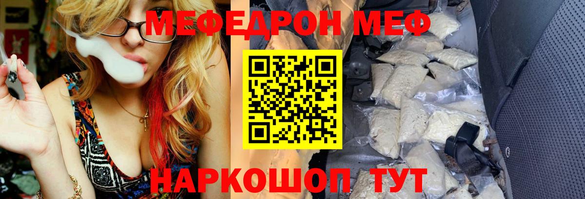 Меф мяу мяу мука Ленинск-Кузнецкий