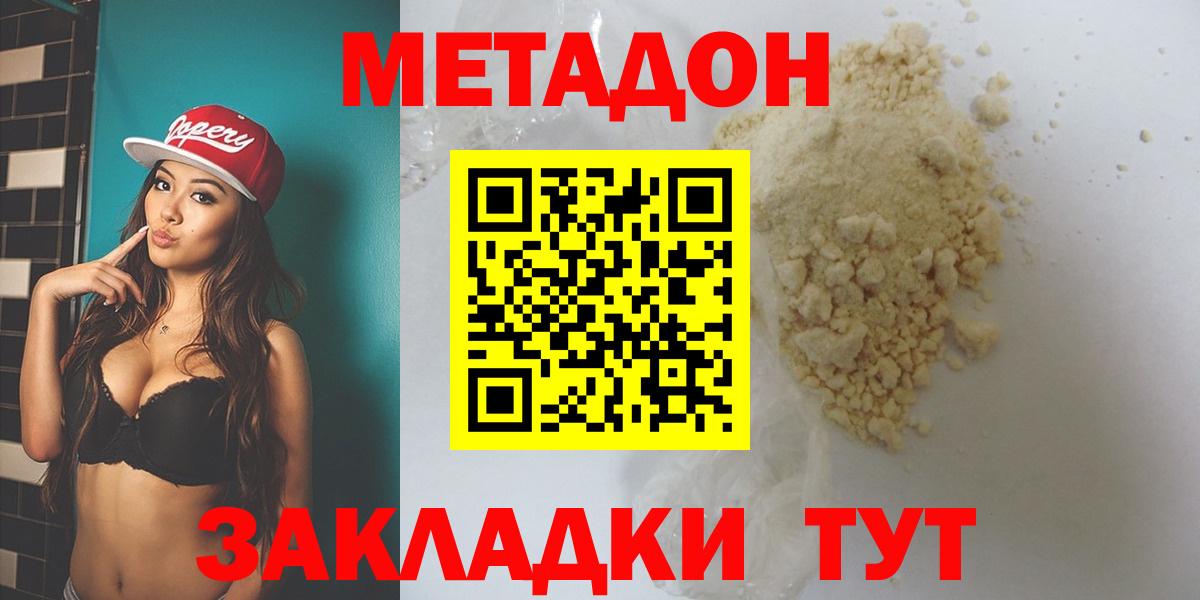 Ленинск-Кузнецкий  Метадон мёд  МЕТАДОН VHQ  Вход с VPN 