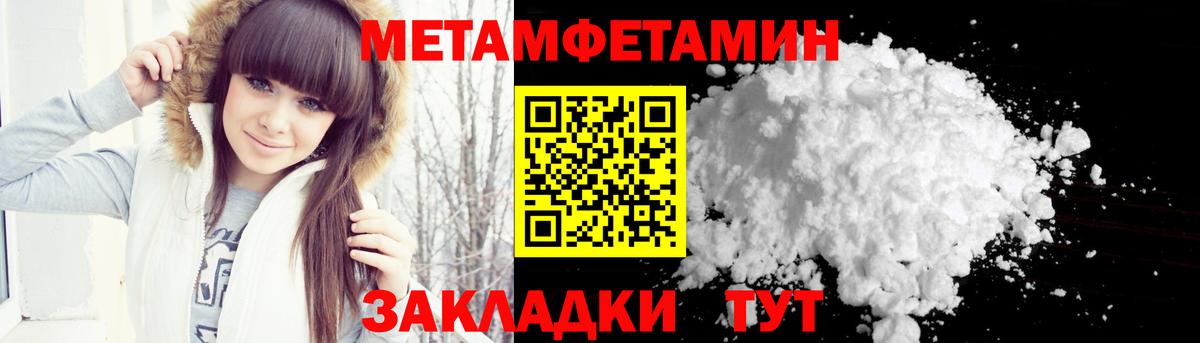 МЕТАМФЕТАМИН витя  МЕТАМФЕТАМИН витя  Вход с VPN  Первитин  Ленинск-Кузнецкий 